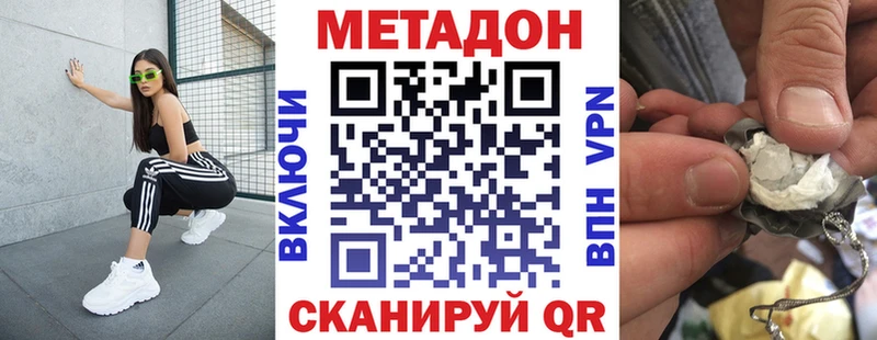 Метадон мёд  Кувшиново 